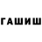 Героин афганец Tuna Werfer