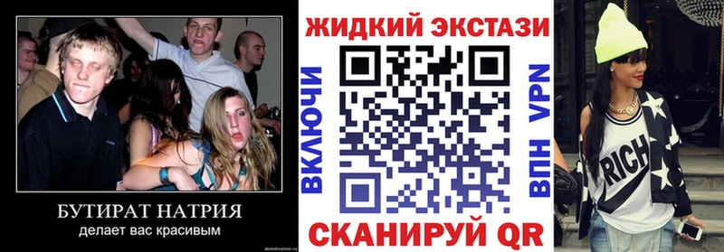 Бутират буратино  Няндома 
